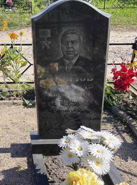 Надгробный памятник