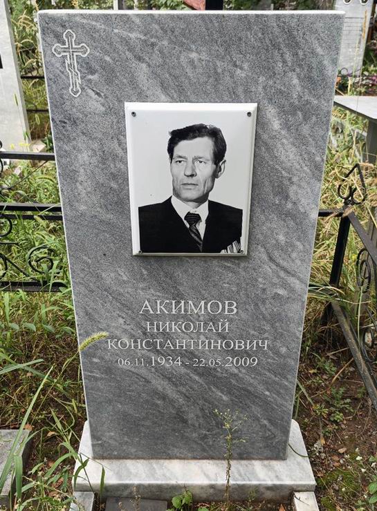 Надгробный памятник