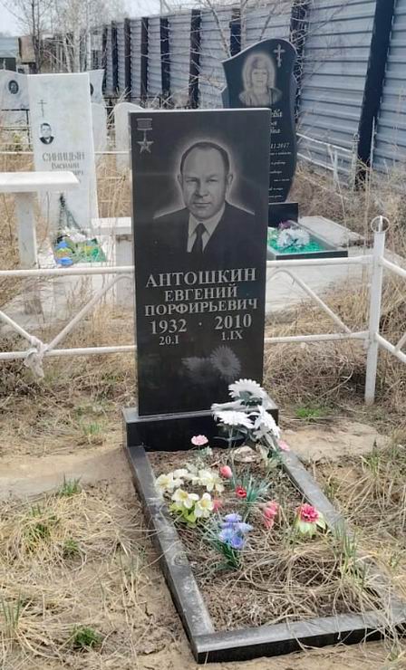 Надгробный памятник