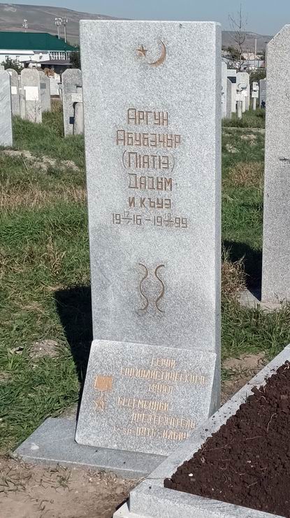 Надгробный памятник