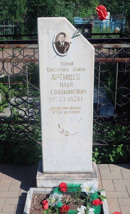 Надгробный памятник