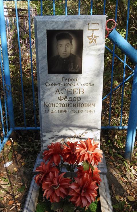 Надгробный памятник