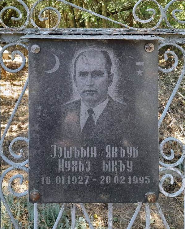 Надгробный памятник