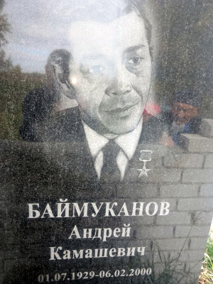 Надгробный памятник (вид 2)