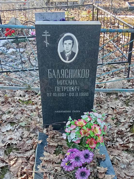 Надгробный памятник