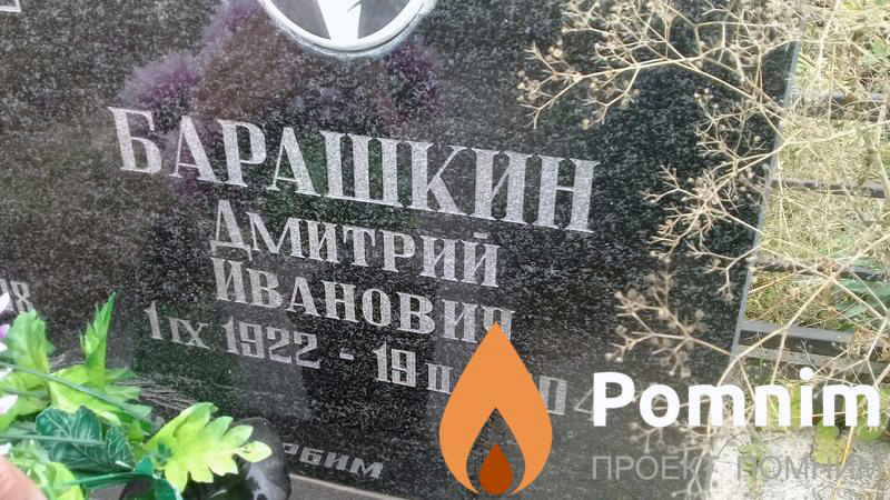 Надгробный памятник (вид 2)