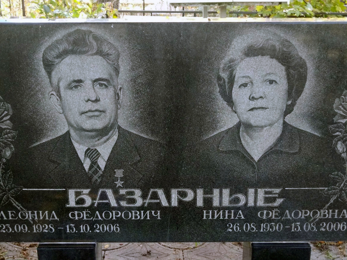 Надгробный памятник