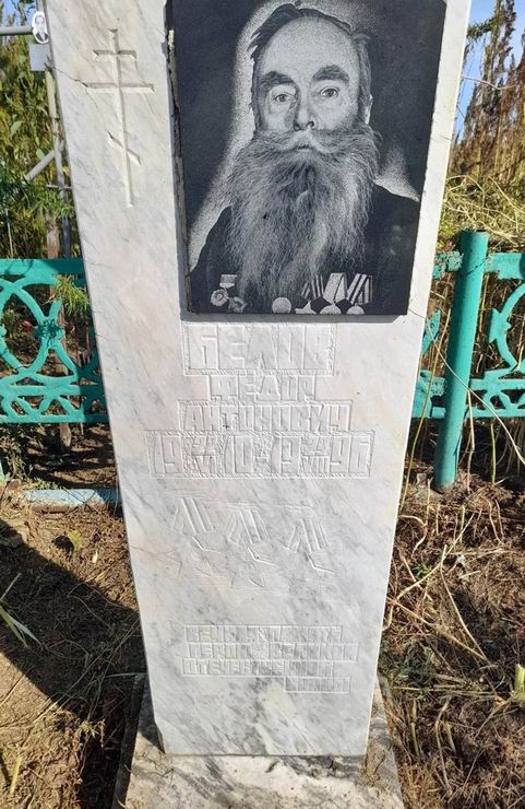 Надгробный памятник