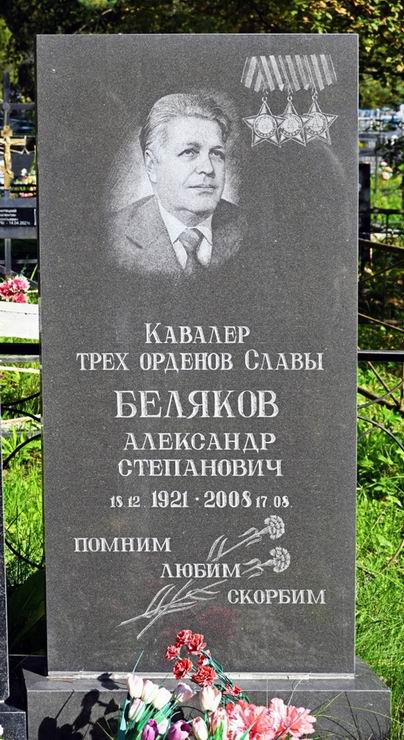 Надгробный памятник