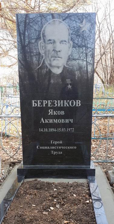 Надгробный памятник