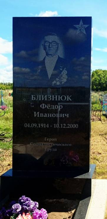 Надгробный памятник