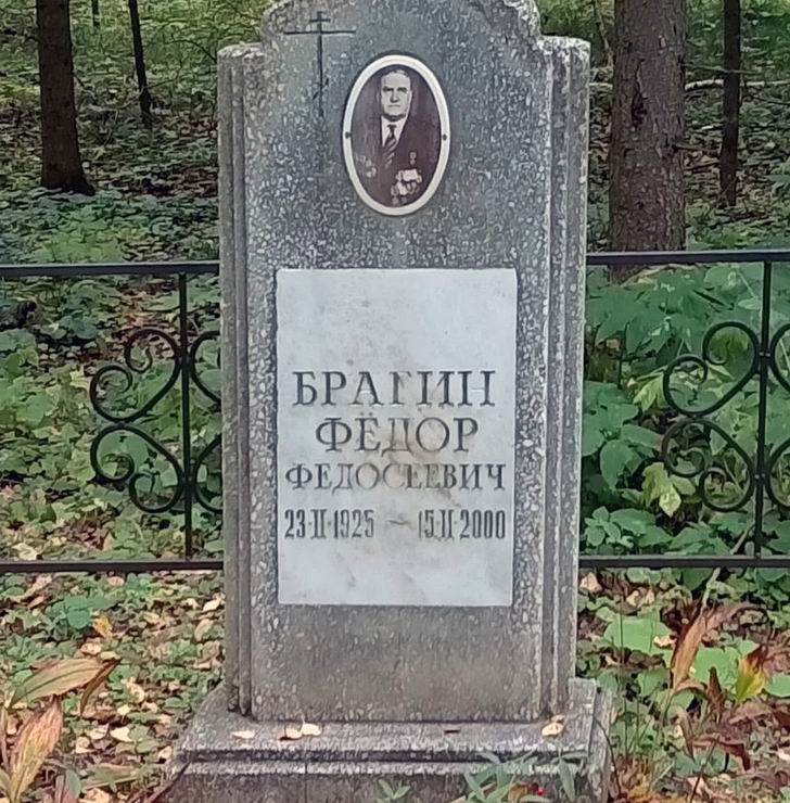 Надгробный памятник