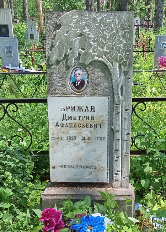 Надгробный памятник