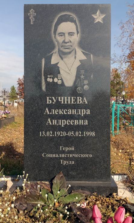 Надгробный памятник