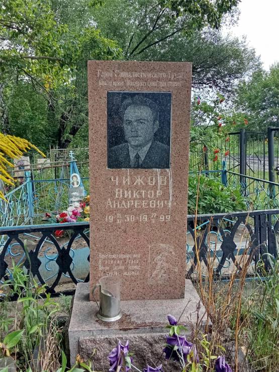 Надгробный памятник