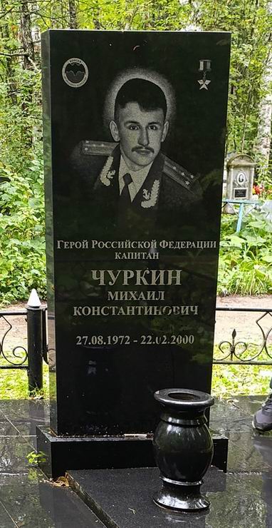 Надгробный памятник