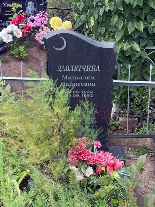 Надгробный памятник