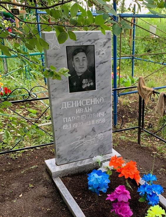 Надгробный памятник