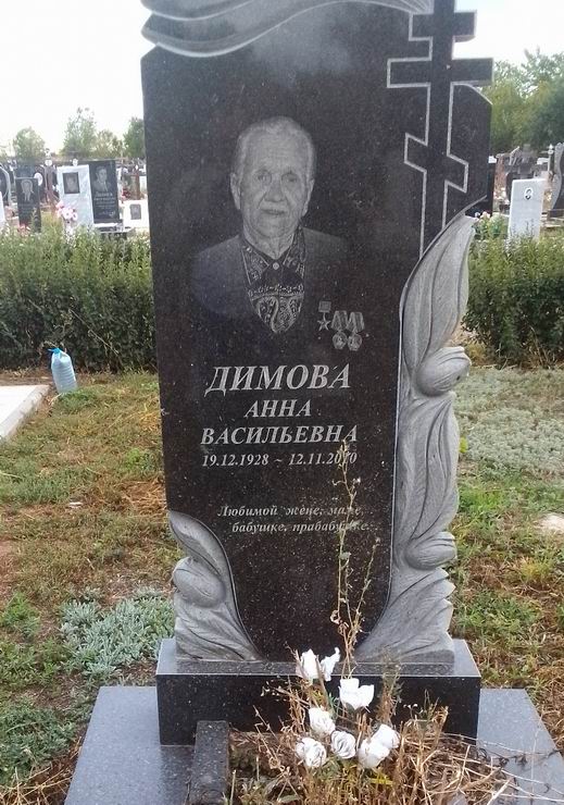 Надгробный памятник