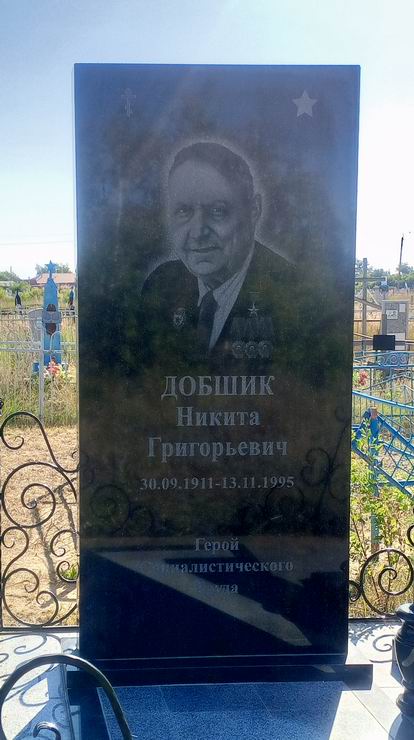 Надгробный памятник