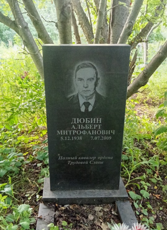 Надгробный памятник