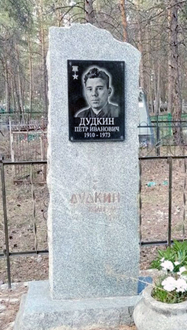 Надгробный памятник