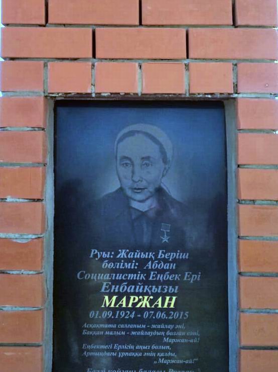 Надгробный памятник (вид 2)