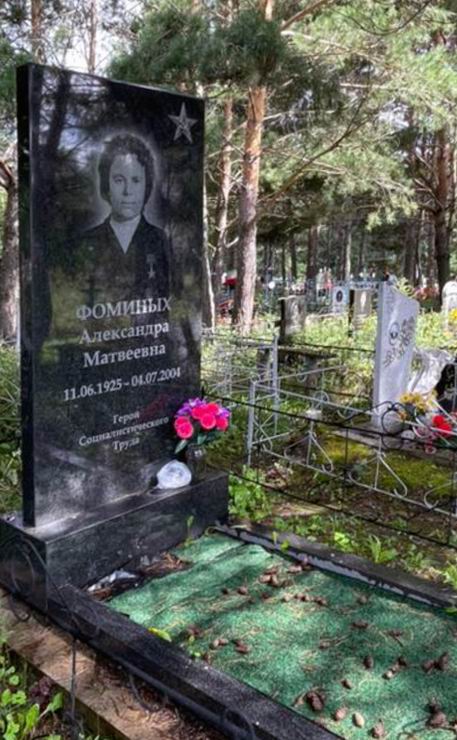 Надгробный памятник