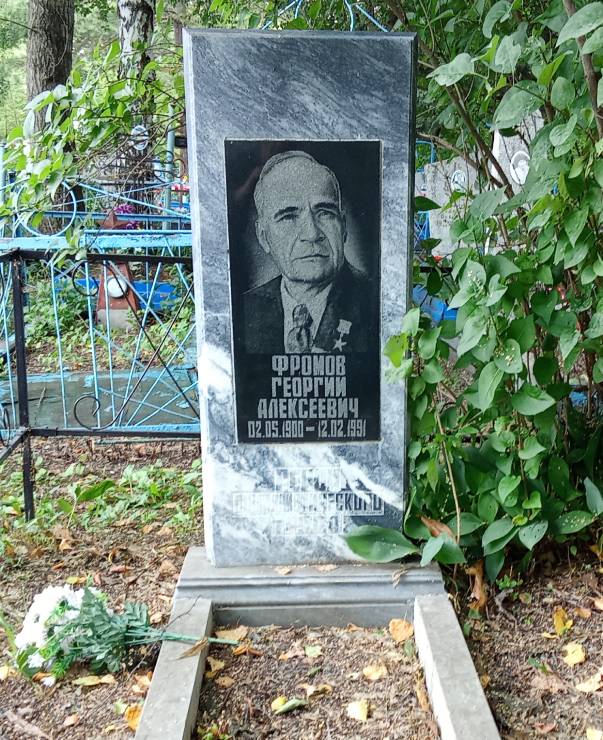 Надгробный памятник