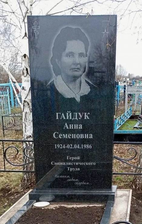 Надгробный памятник
