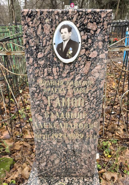 Надгробный памятник