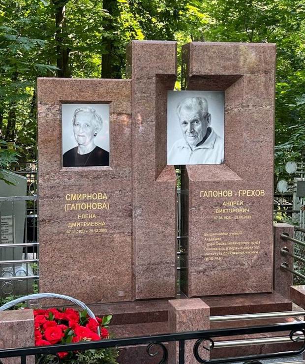 Надгробный памятник