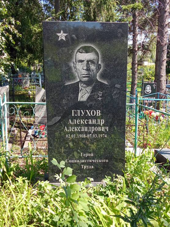 Надгробный памятник