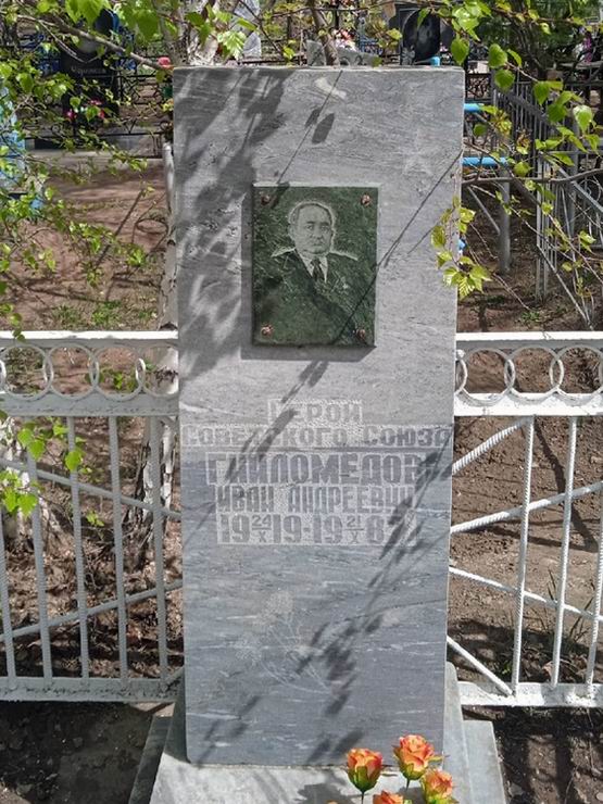 Надгробный памятник