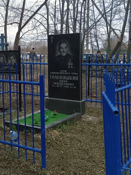 Надгробный памятник
