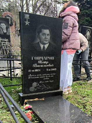 Надгробный памятник