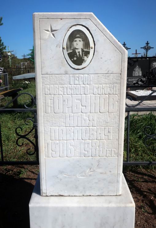 Надгробный памятник