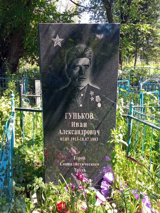 Надгробный памятник