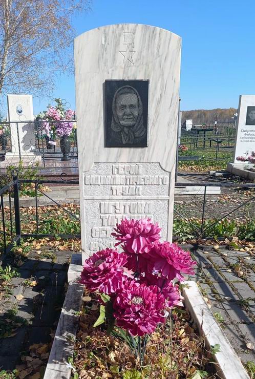 Надгробный памятник