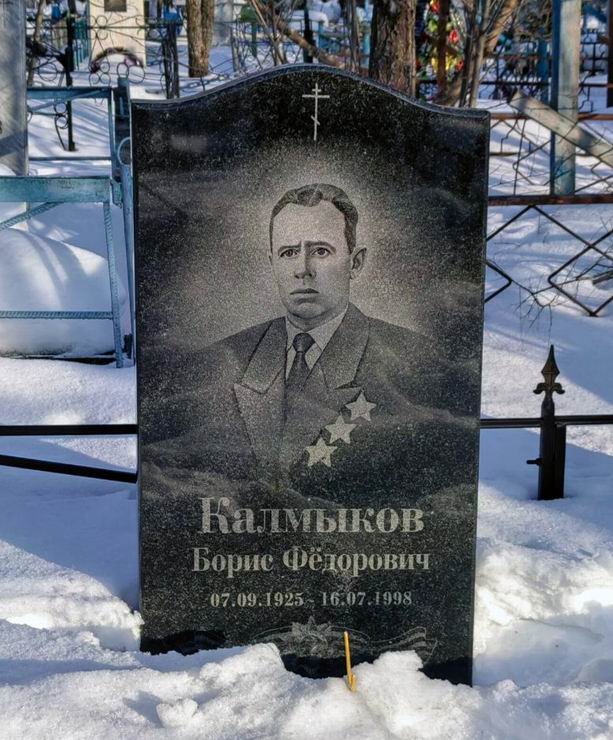 Надгробный памятник