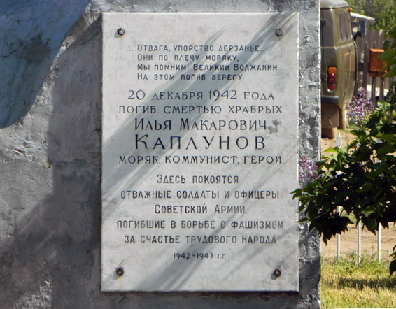 Братская могила на хуторе Нижне-Кумский (вид 2)