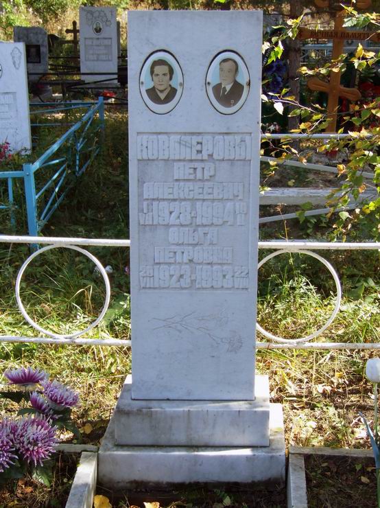 Надгробный памятник