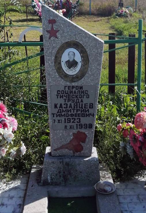 Надгробный памятник