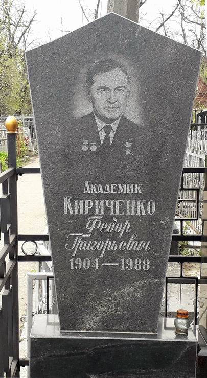 Надгробный памятник