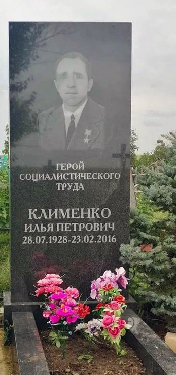Надгробный памятник