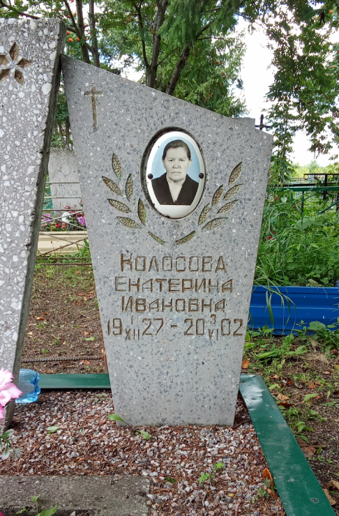 Надгробный памятник