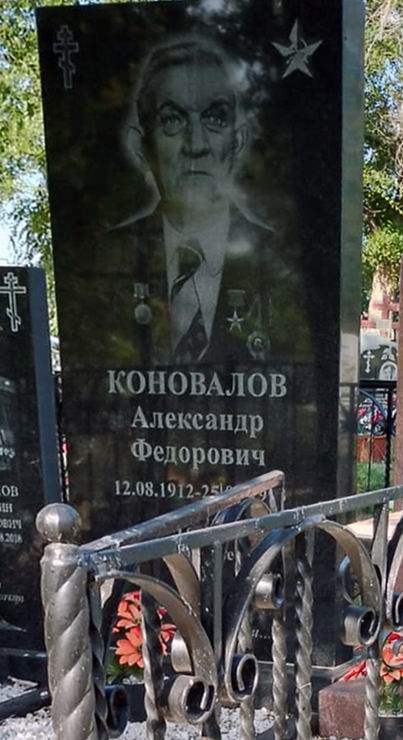 Надгробный памятник