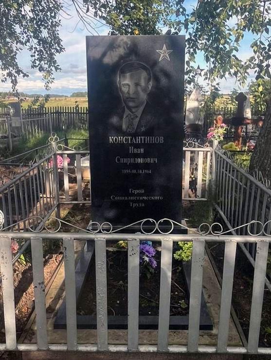 Надгробный памятник