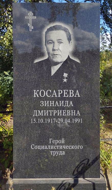 Надгробный памятник