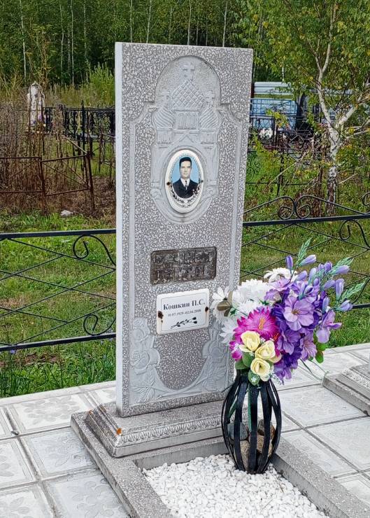 Надгробный памятник